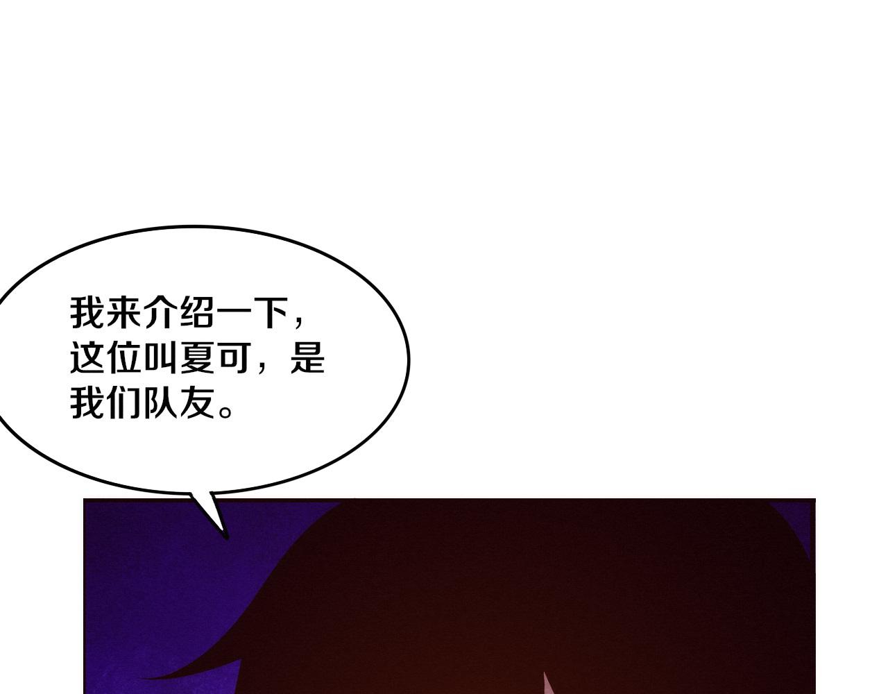 第72话 天灾众人登场102