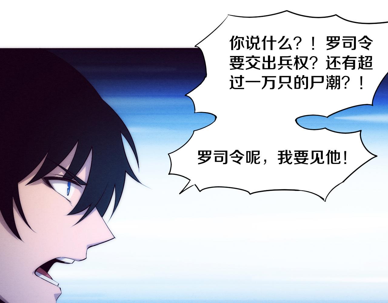 第30话 誓死捍卫79