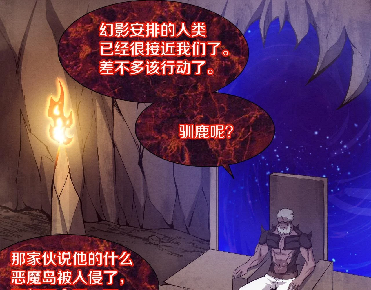 第96话 新的强敌出现！98