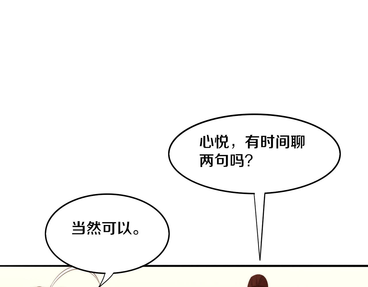 第84话 段飞再次启程103