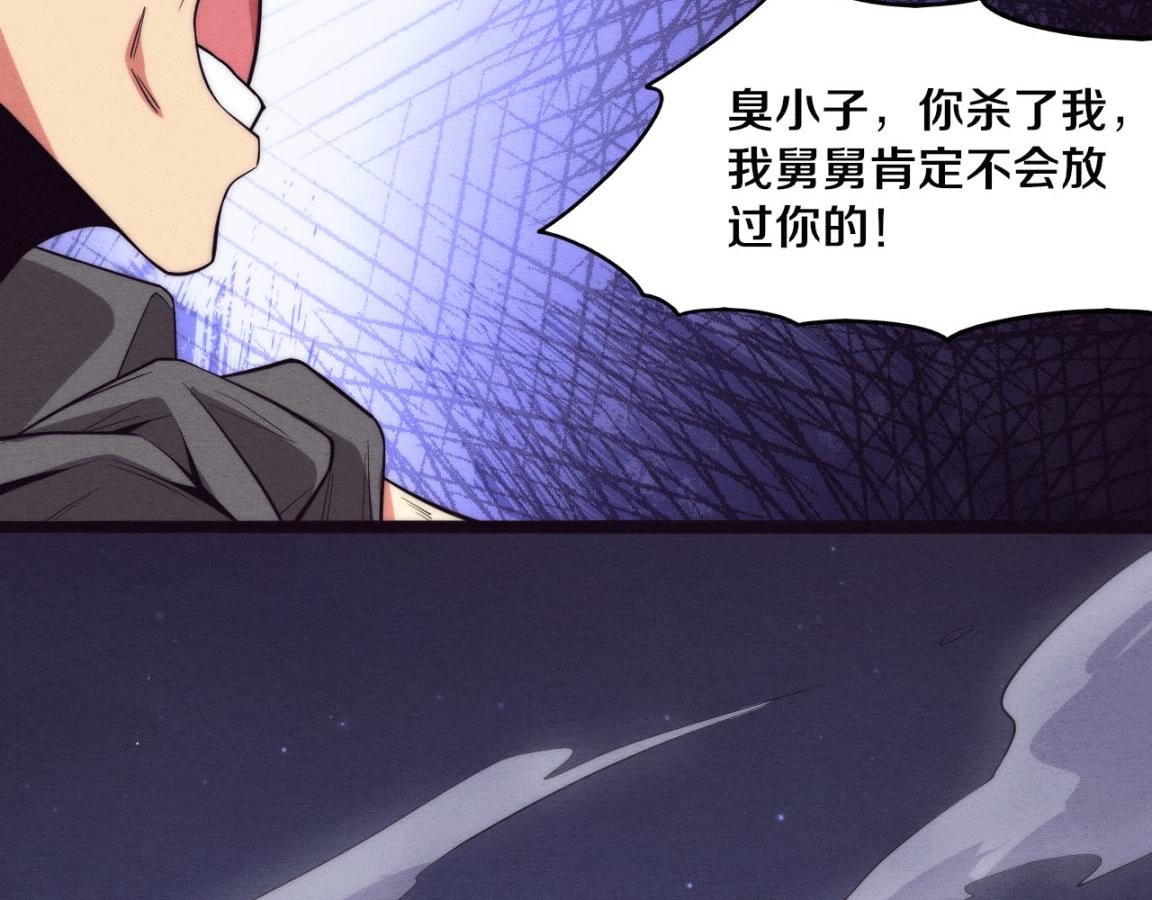 第15话 与人类的冲突？！93