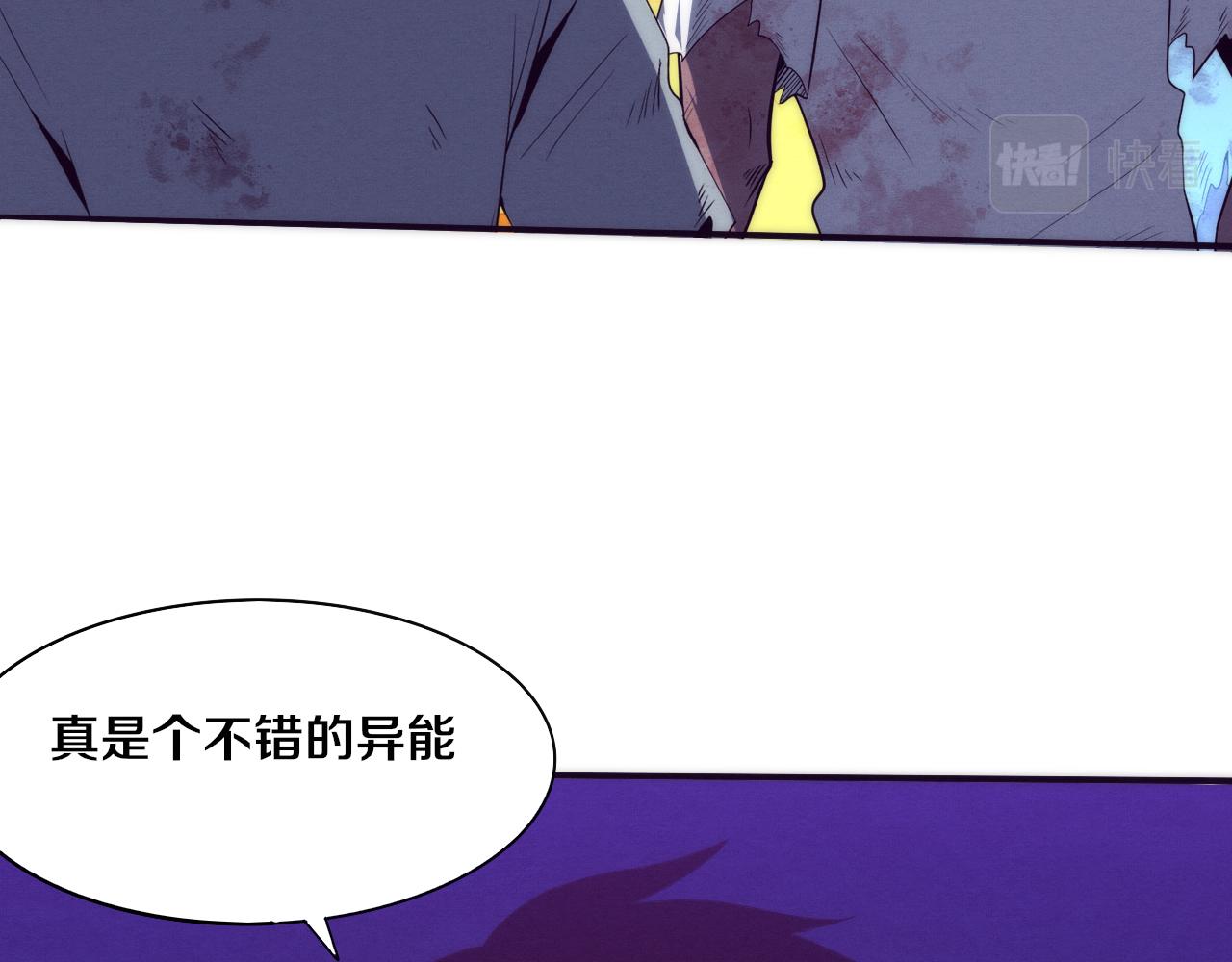 第59话 唤醒异能121