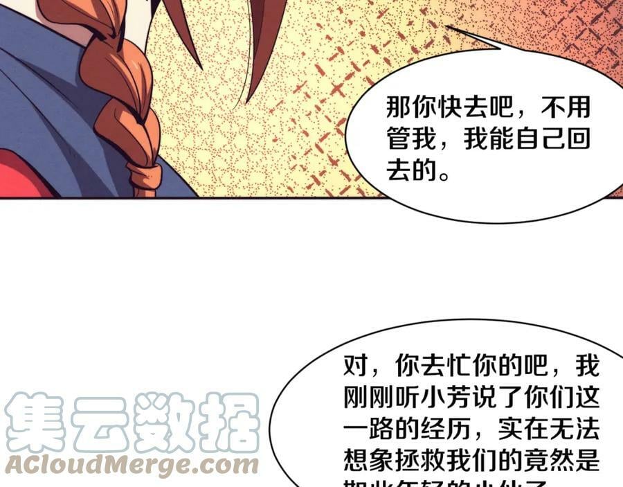 第108话 进化树吸收源种32