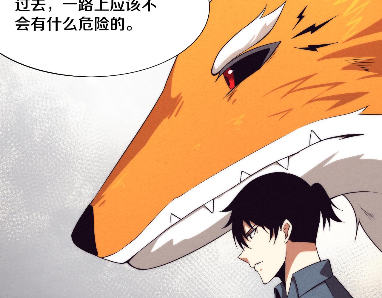 第14话 心悦不知所踪！94
