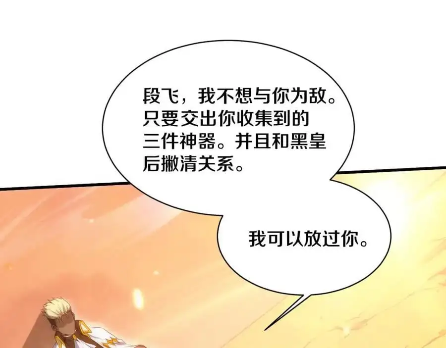 第186话 段飞抵达悬空城74