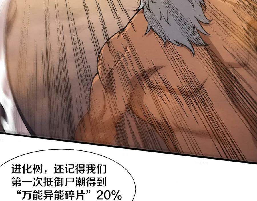 第104话 段飞与原生种126