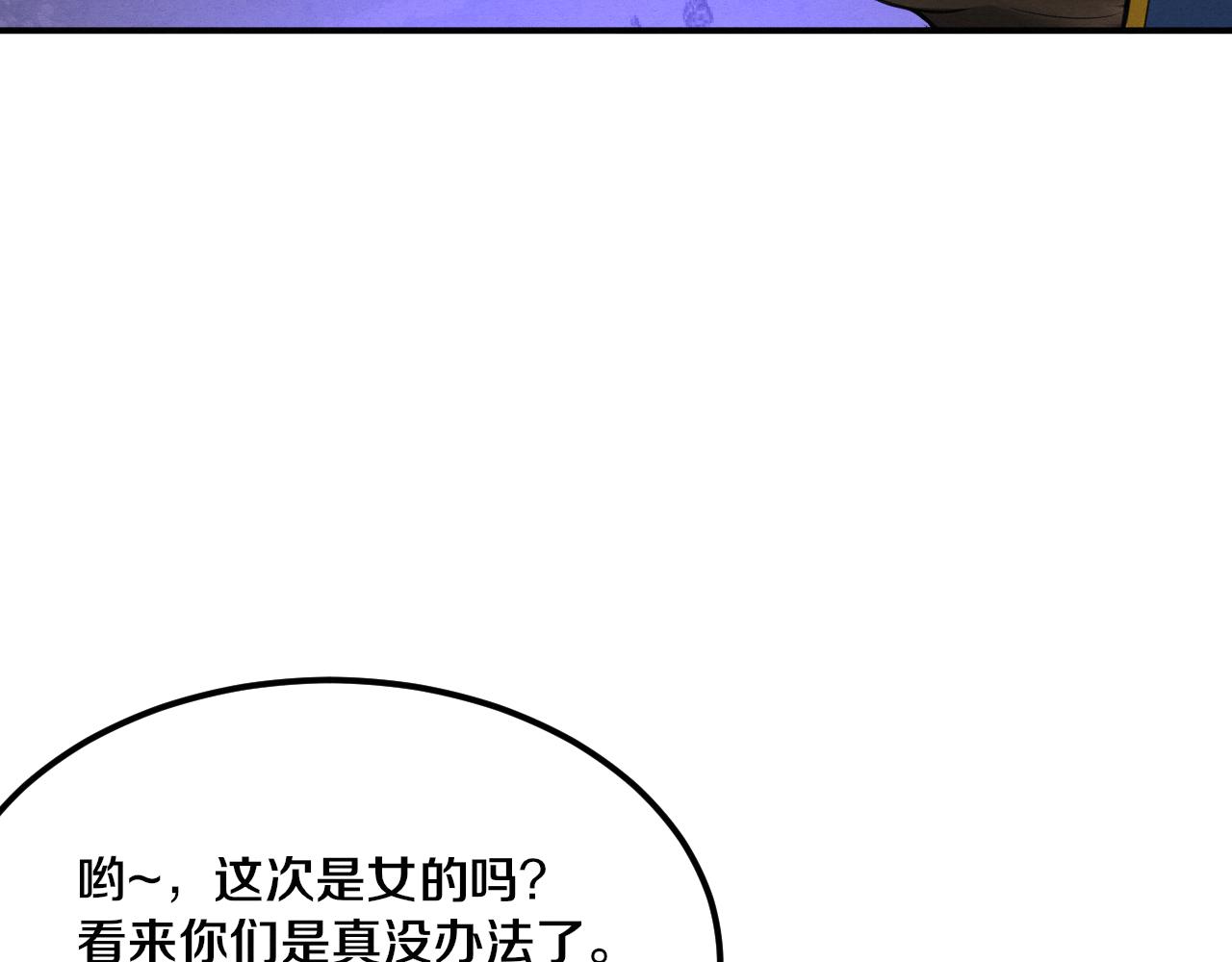 第62话 段飞现身解围17