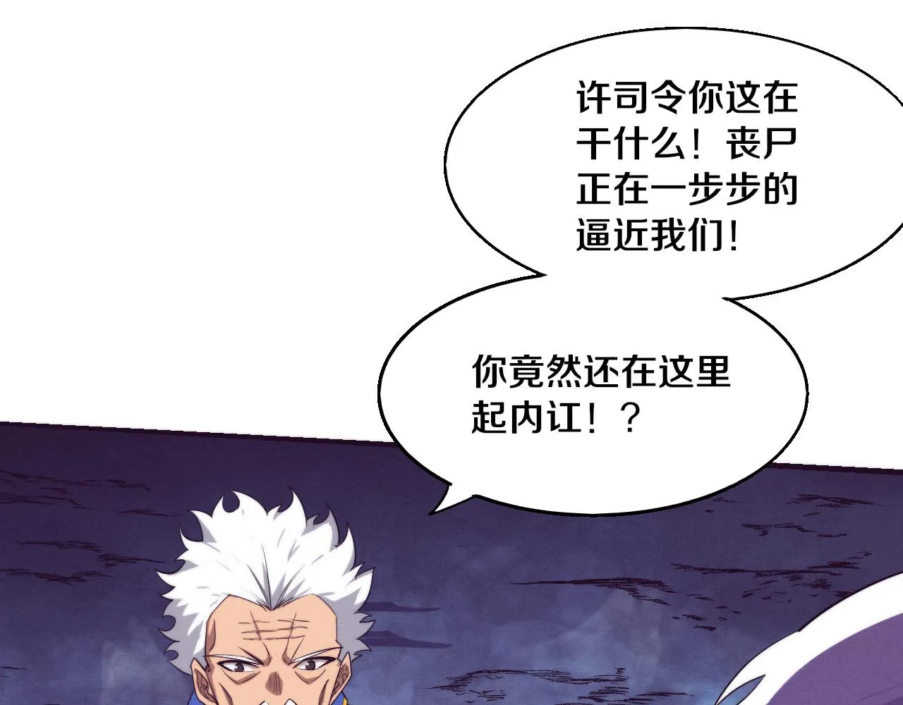 第120话 安雅危险54