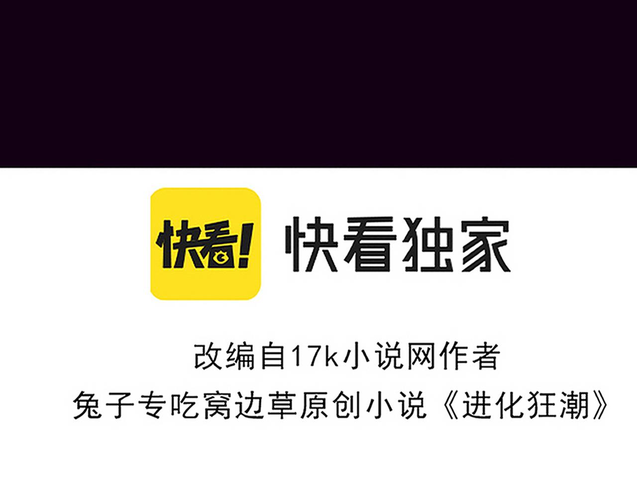 第35话 管中华的下场！11