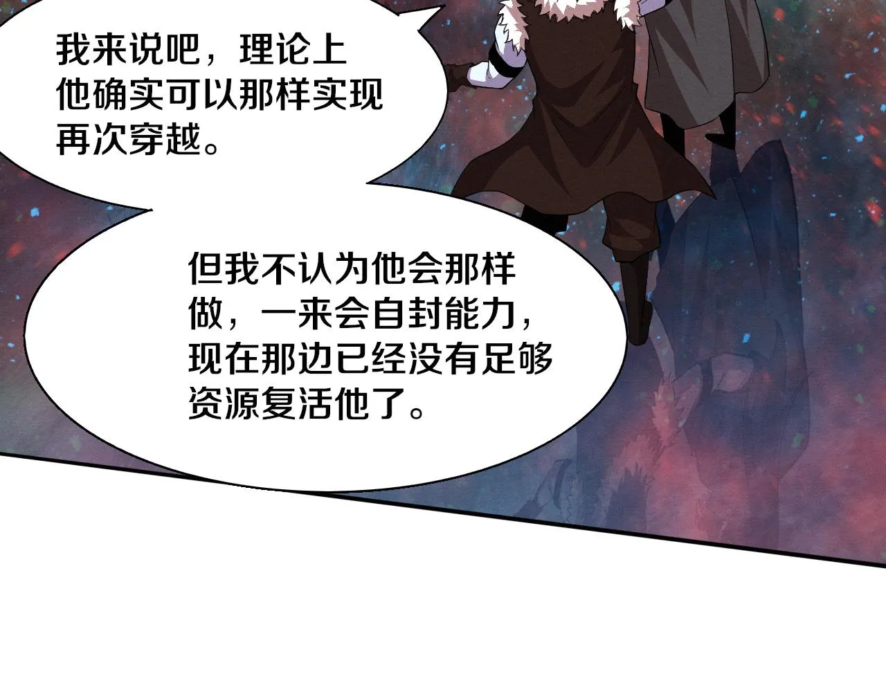 第135话 段飞吸收龙时39