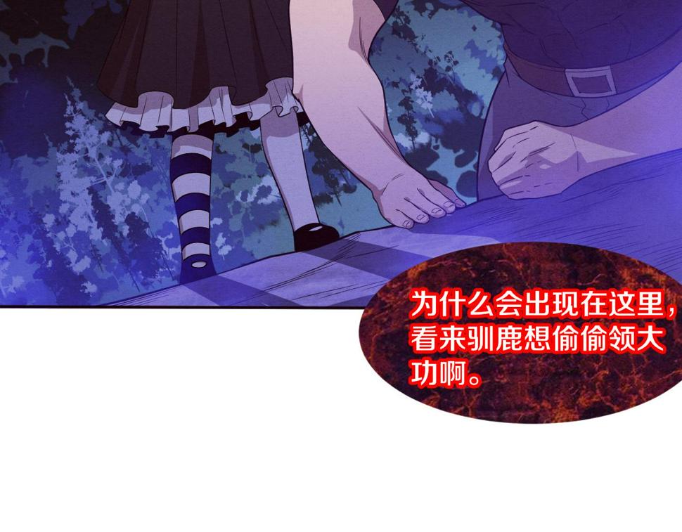 第110话 重遇“灾难”26