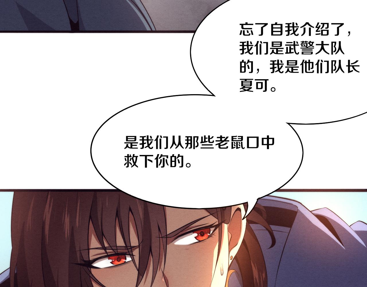 第12话 吸收源种进化！154