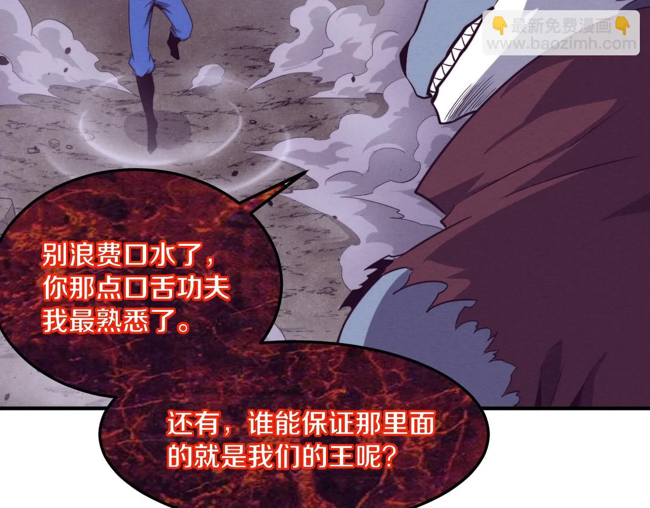 第124话 神秘组织天网92