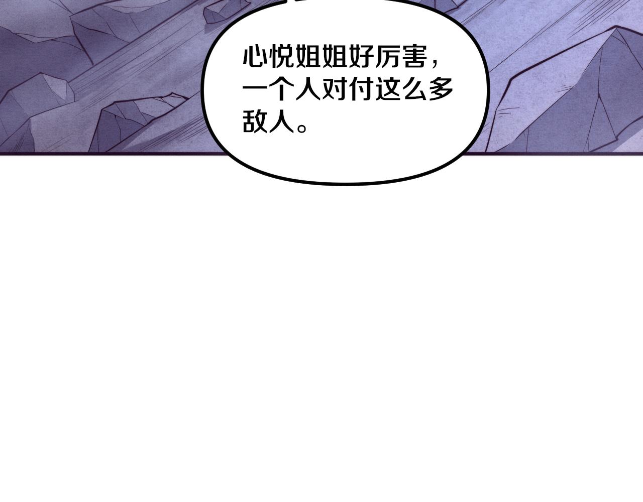第73话 心悦开始练级132