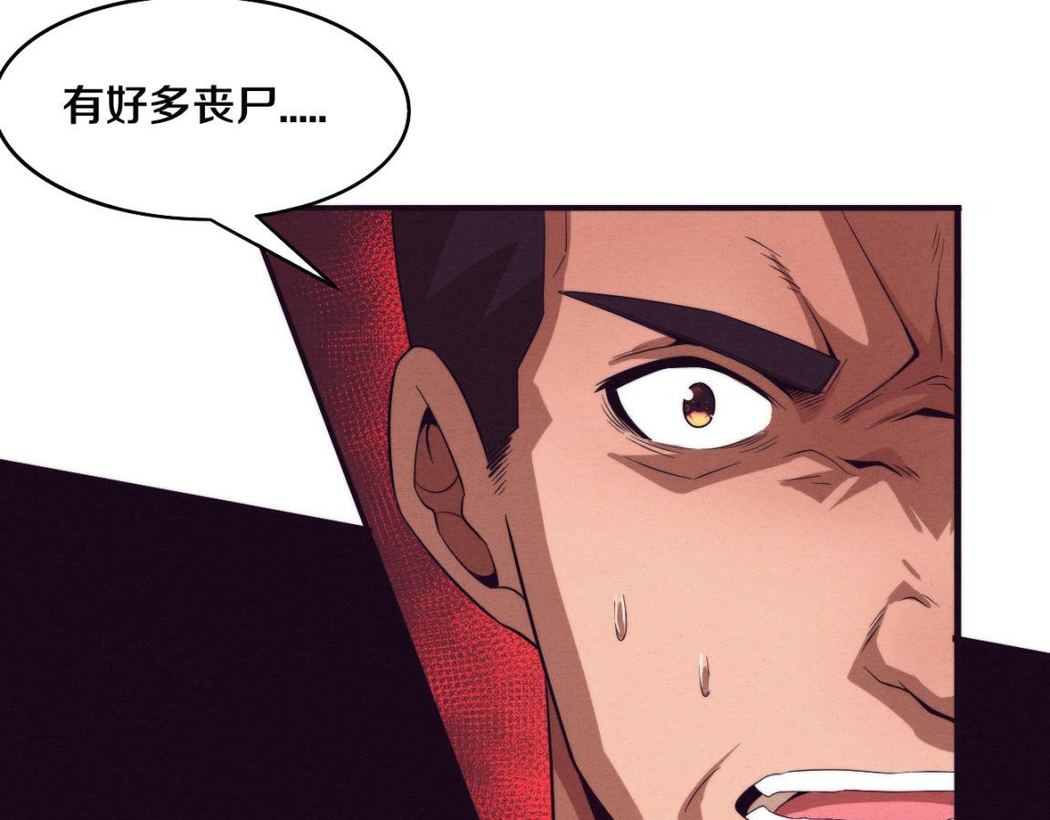 第29话 尸潮来袭！99