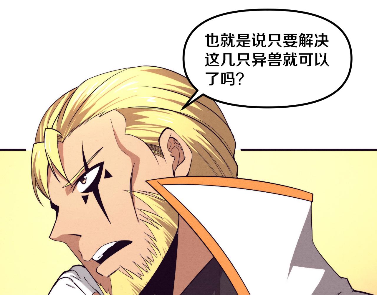 第79话 炎黄支援抵达86