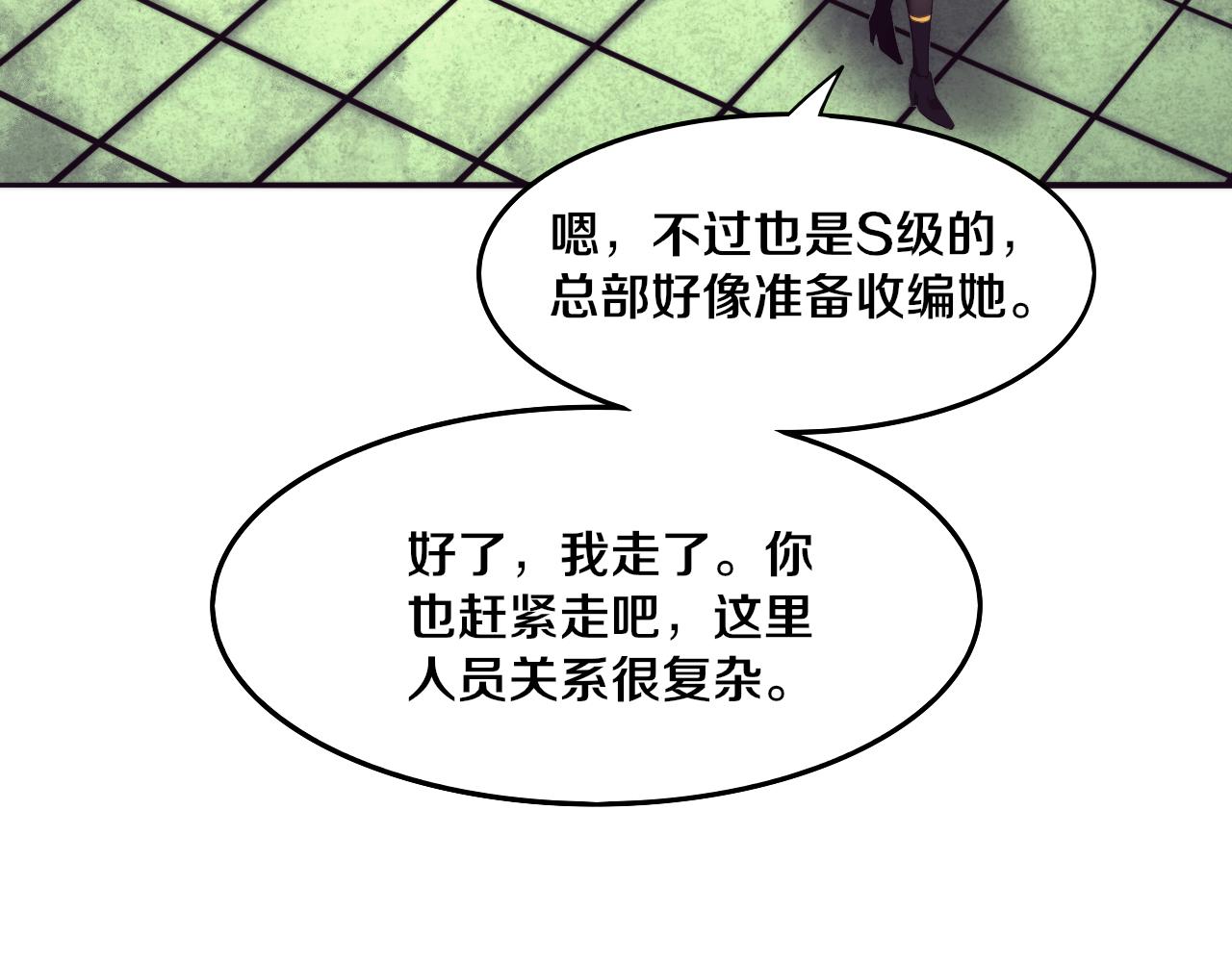 第65话 心悦再现！67
