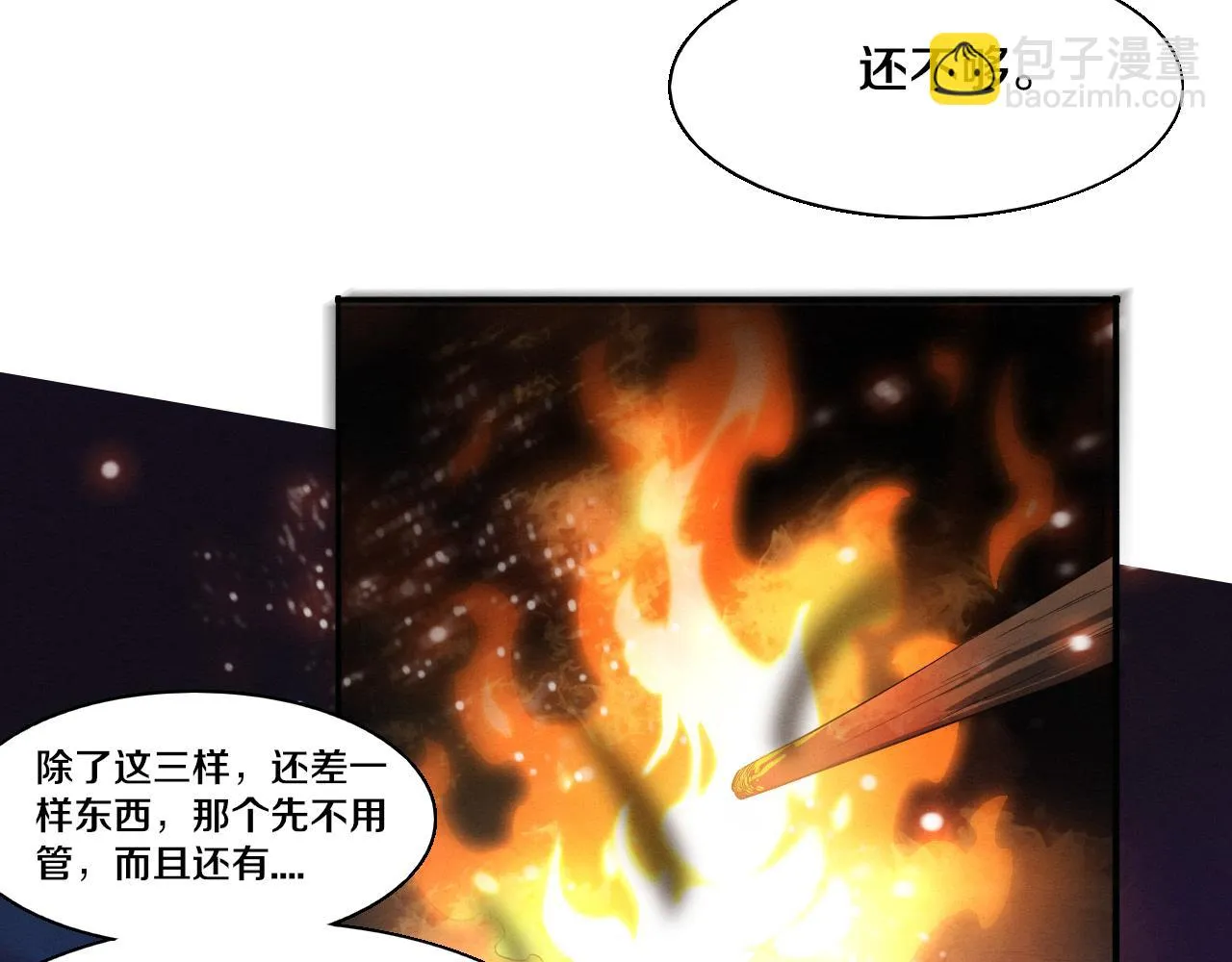 第138话 心悦一行人得救！45