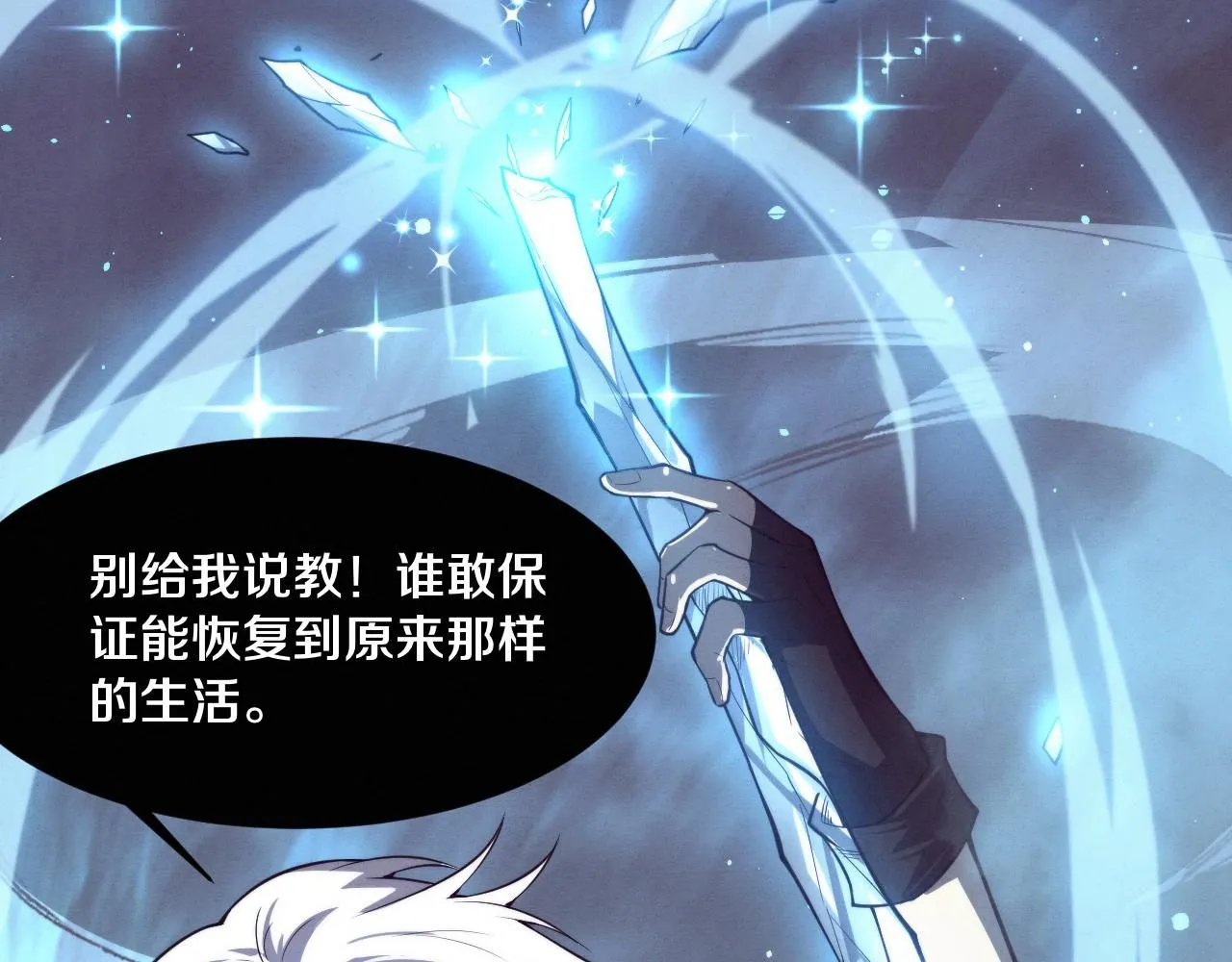 第157话 心悦黑化？96