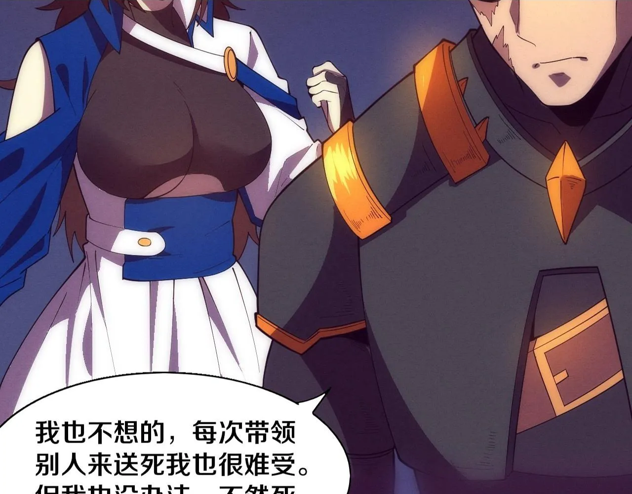 第147话 全员进入火山底部1