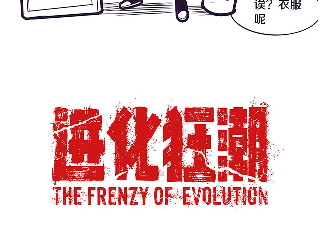 第67话 队长级别PK145