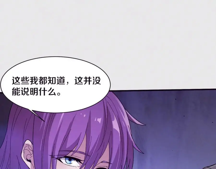 第180话 段飞不再是“人类”？！85
