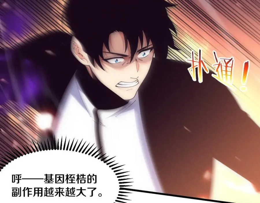 第197话 冒险进入黑暗乐园66