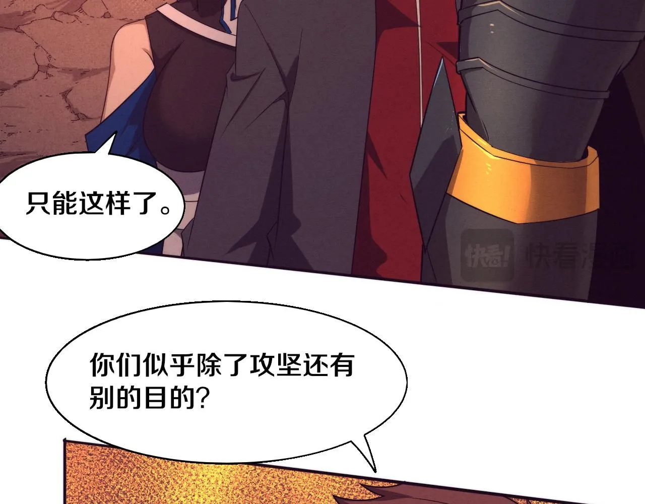第144话 小队出发112