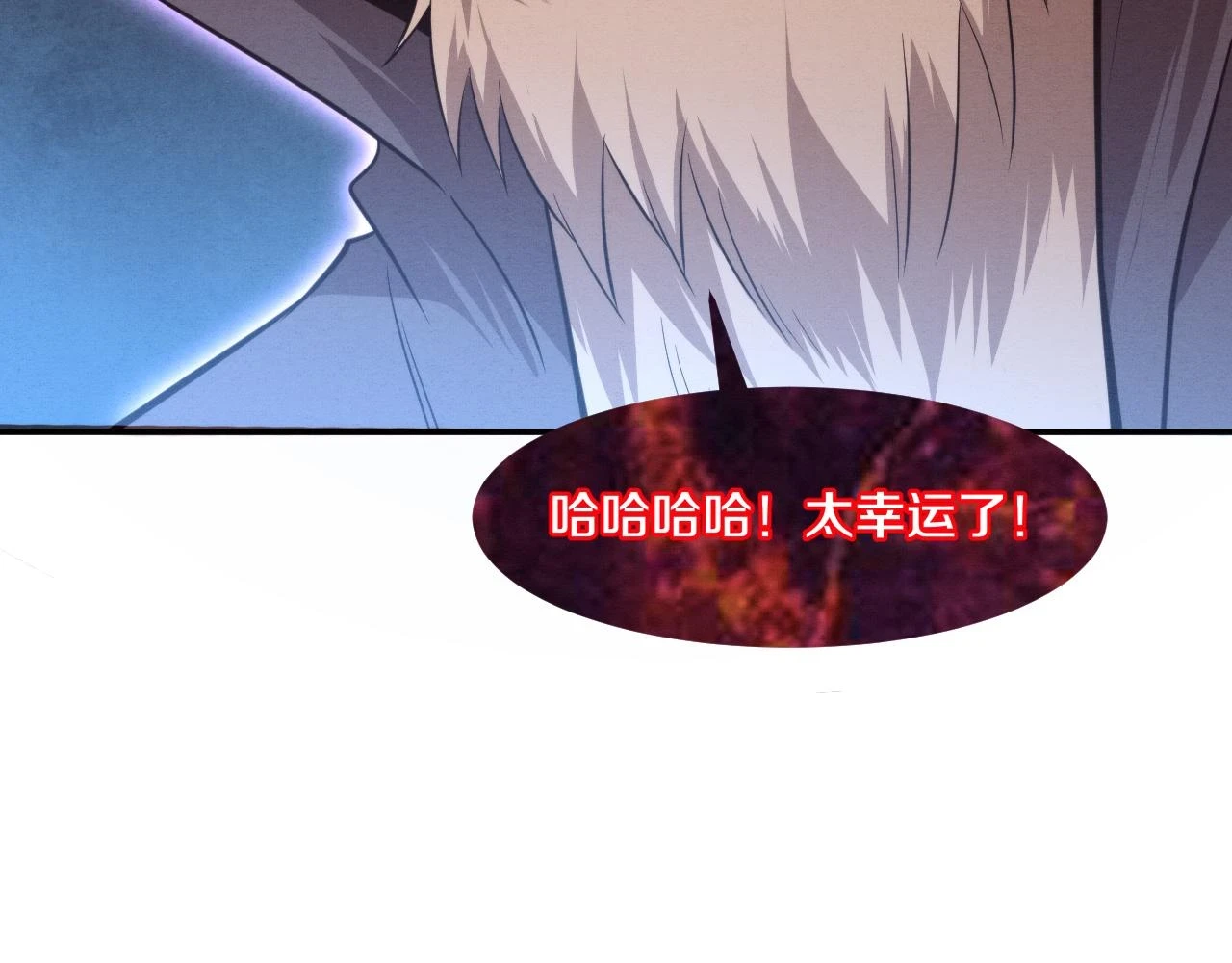 第96话 新的强敌出现！133