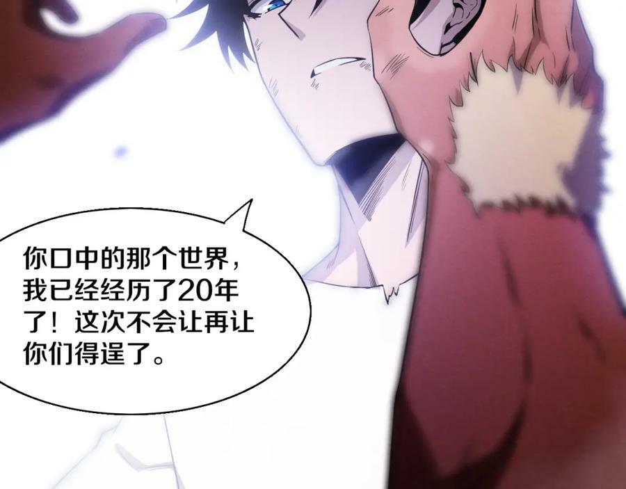 第107话 进化树吸收源种121