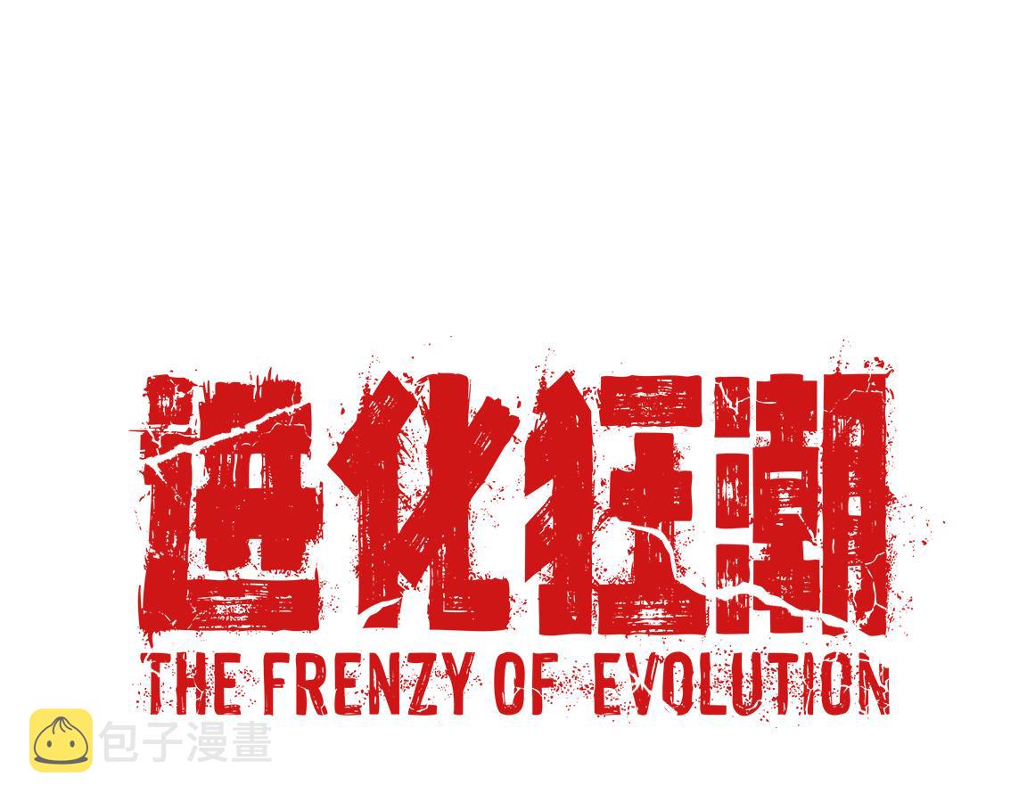 第5话 面临绝境的段飞！146