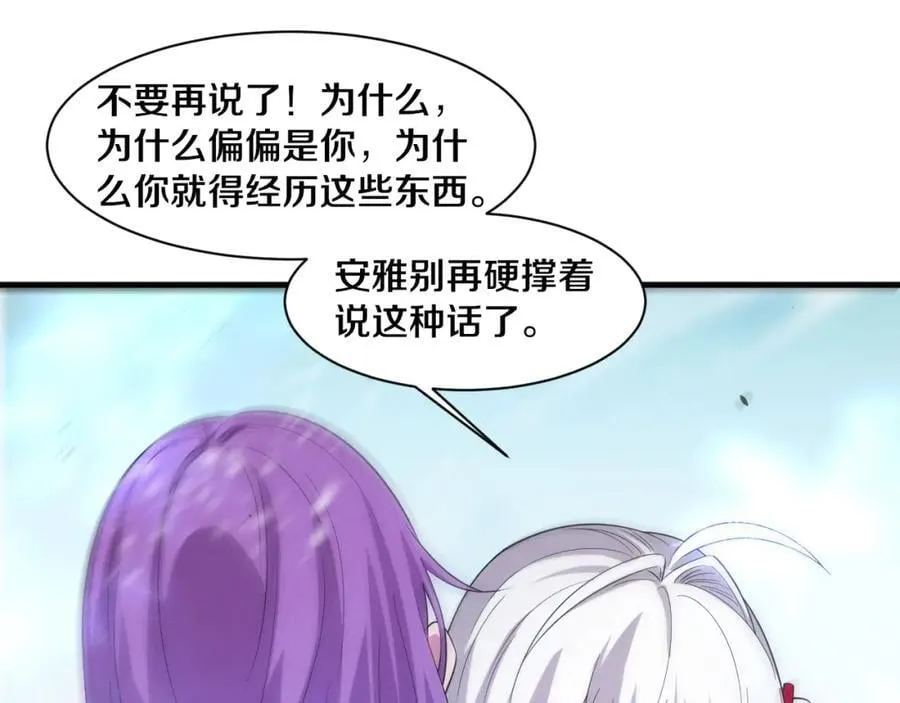 第191话 安雅的消失65