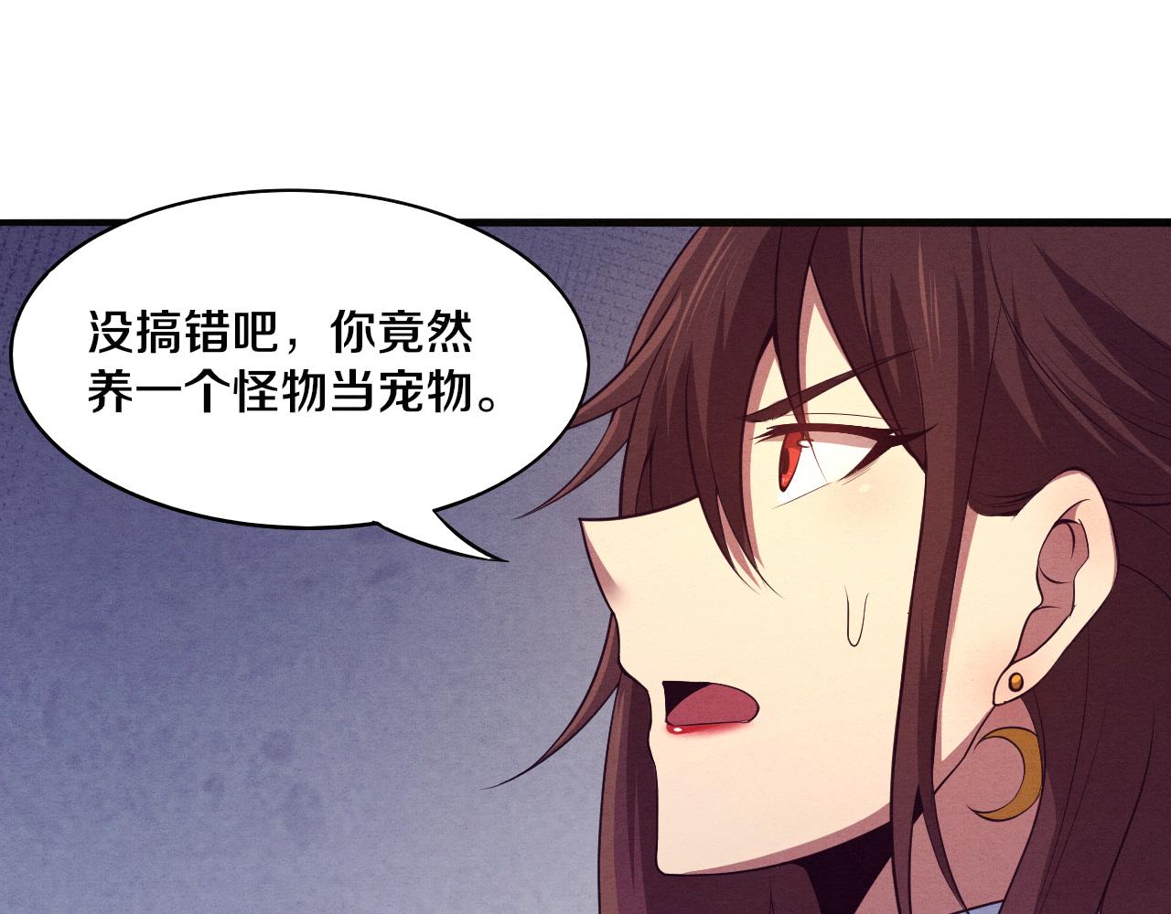第13话 突破基因桎梏102