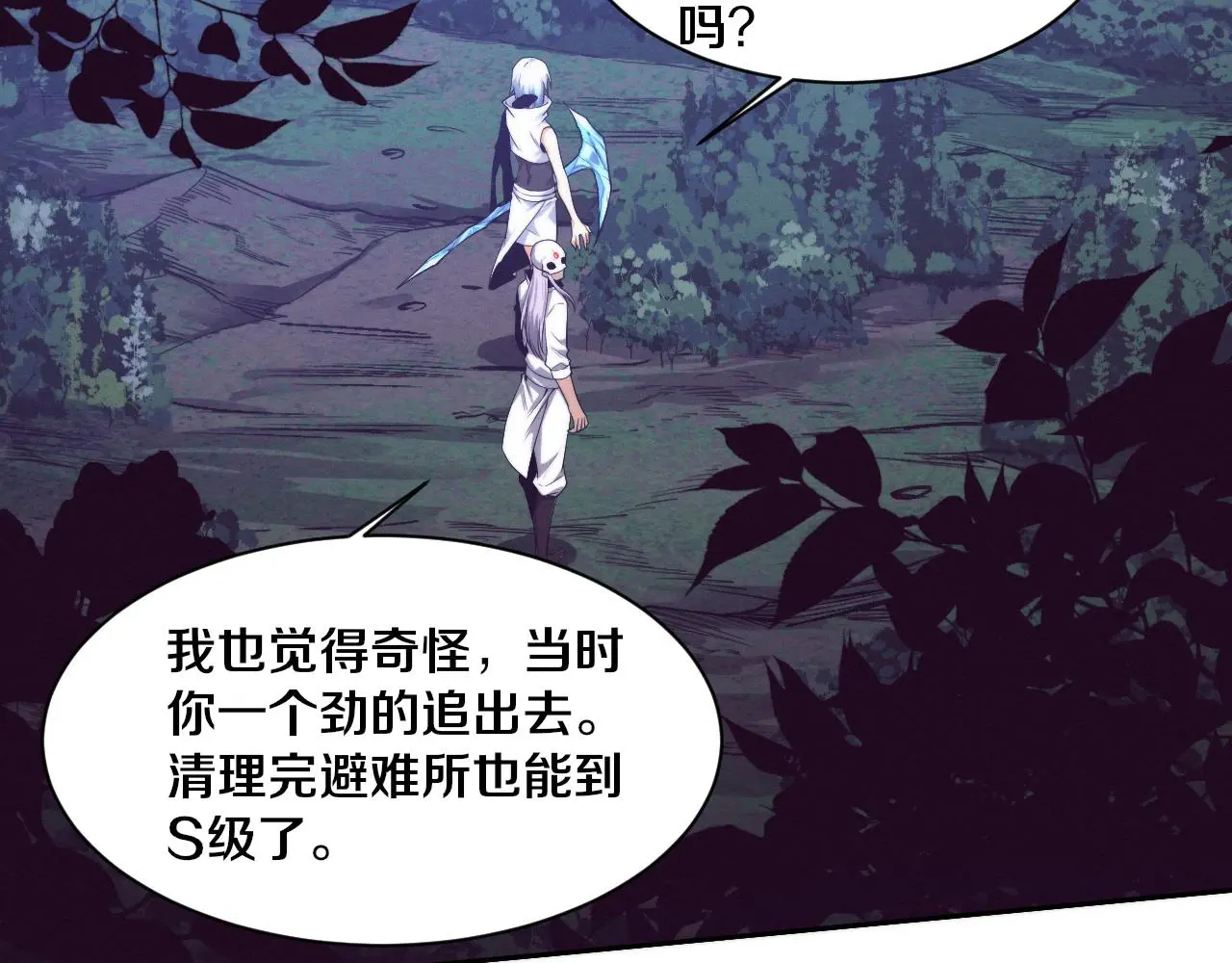 第161话 虚空巨蛇13