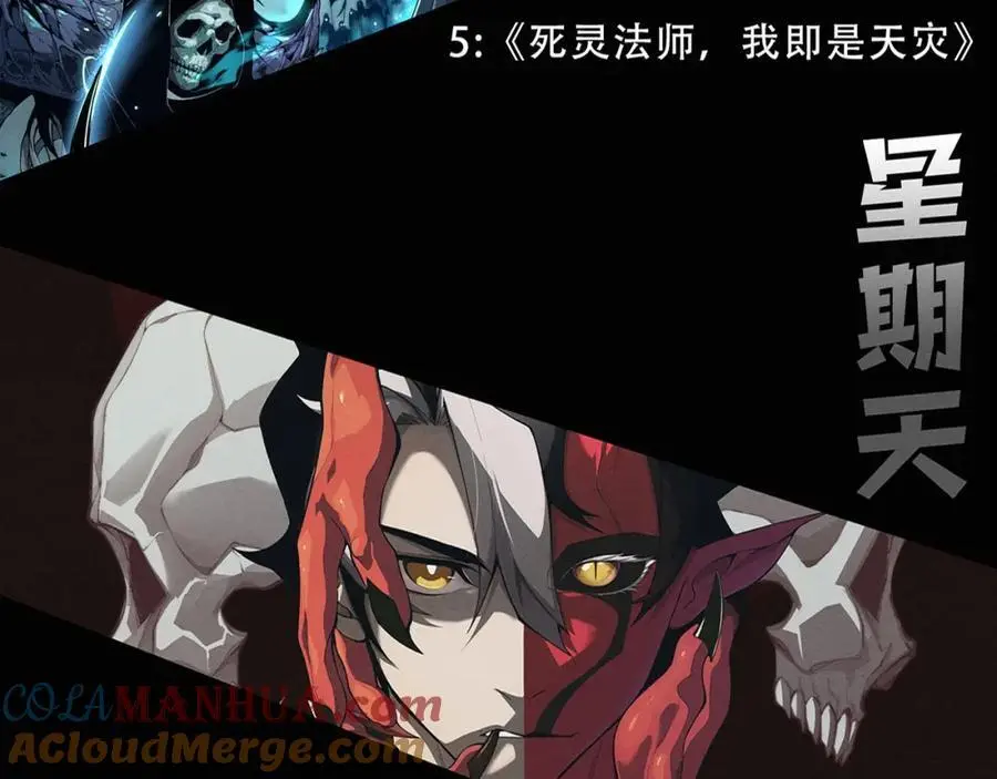 第176话 段飞成为人类的公敌！148