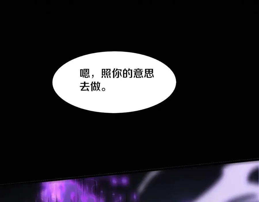 第197话 冒险进入黑暗乐园110