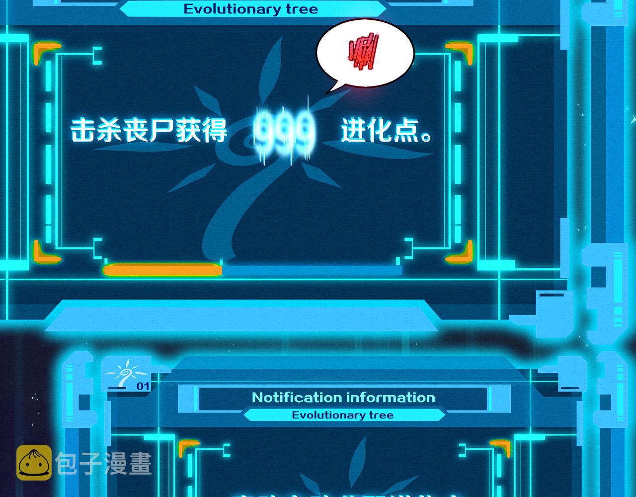 第19话 觉醒S级异能！41