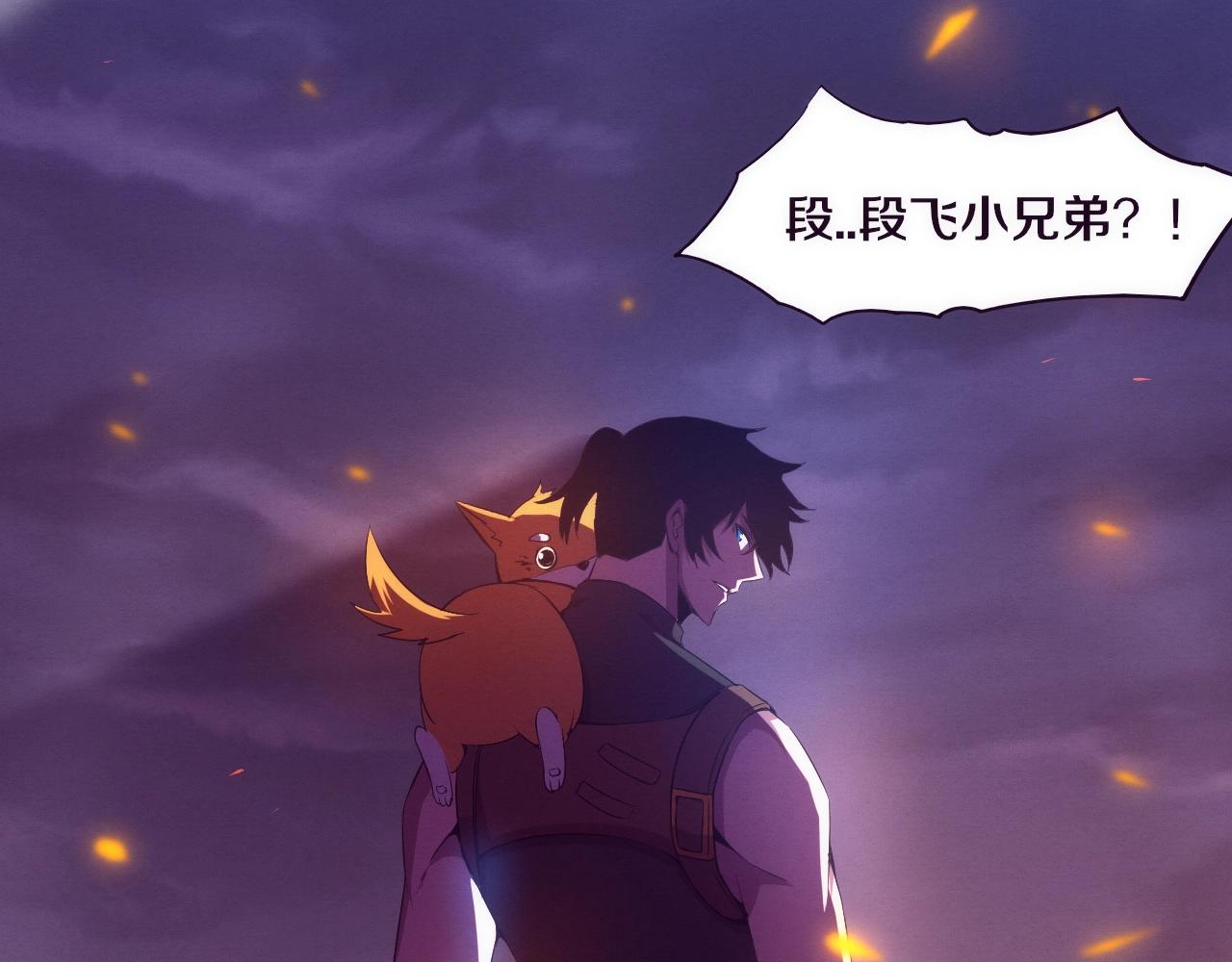 第31话 段飞登场！122