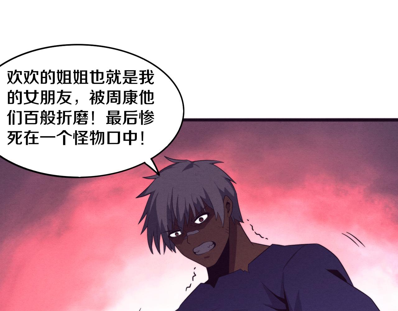 第44话 变异植物？36