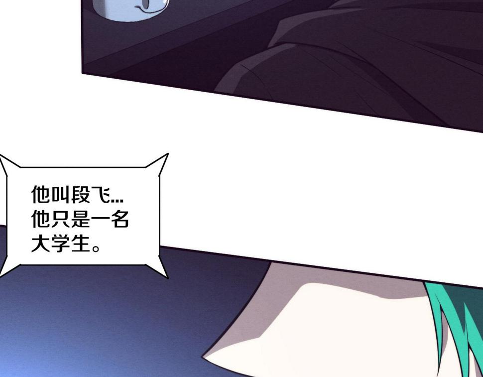 第114话 心悦抵达战场109