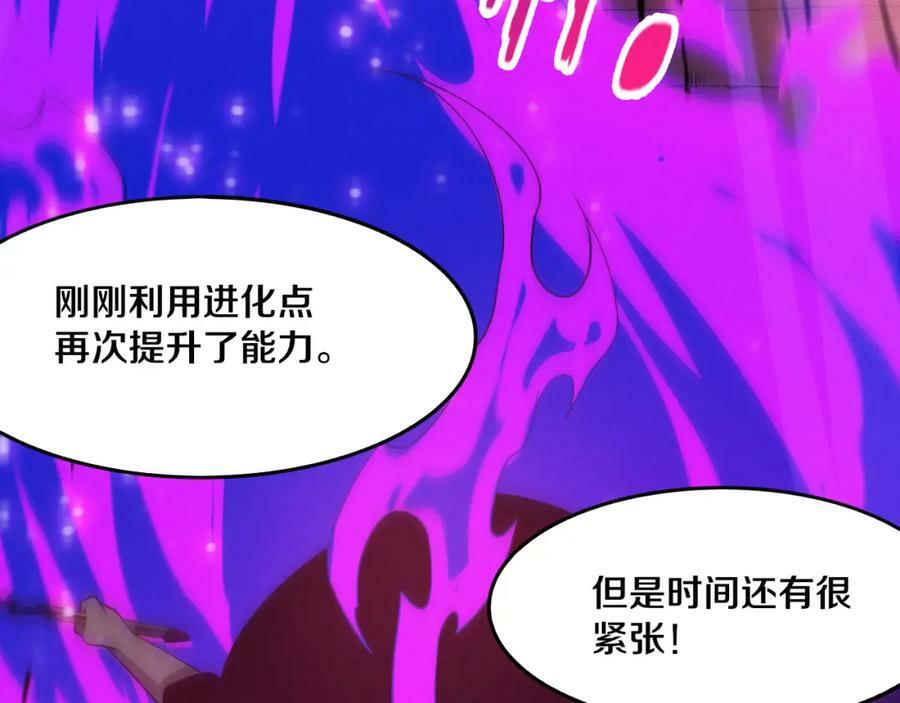 第101话 恶魔出现22