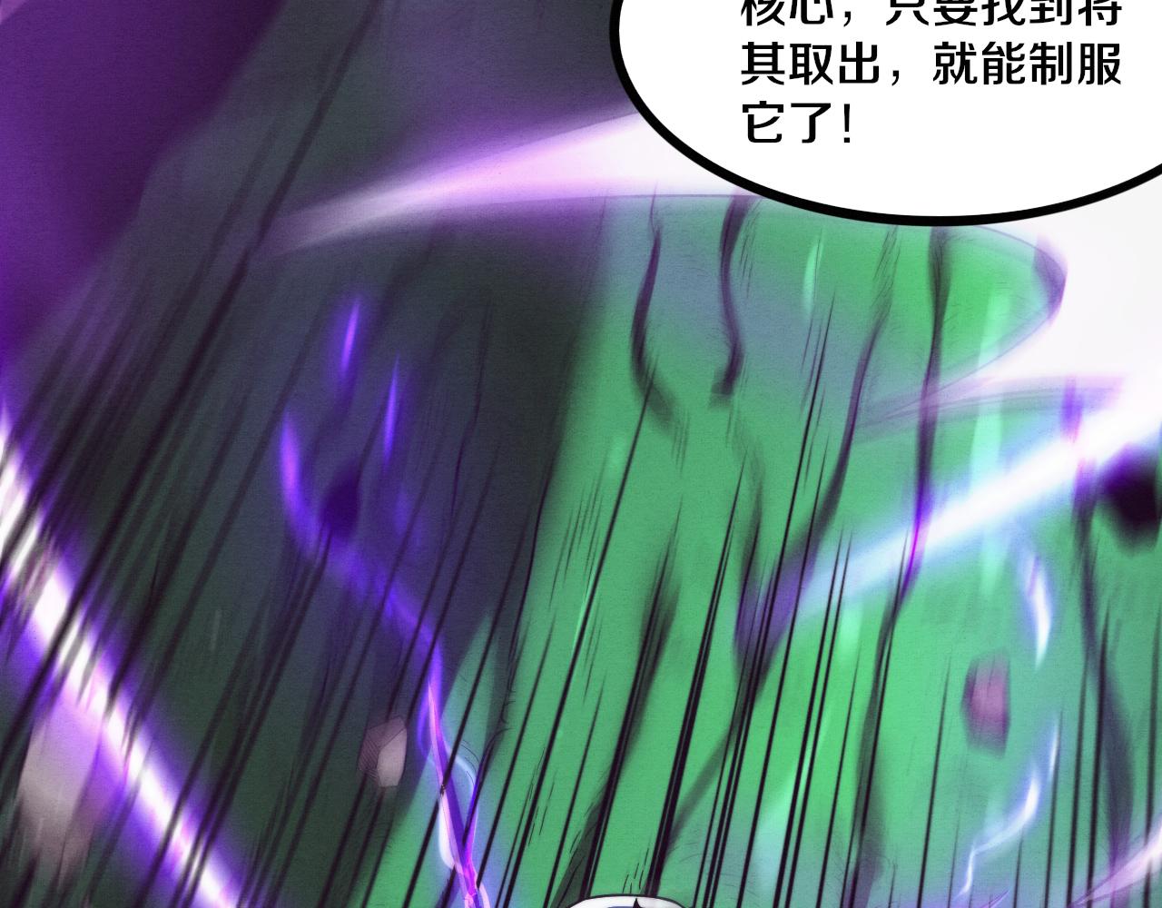 第47话 巨型生物！23