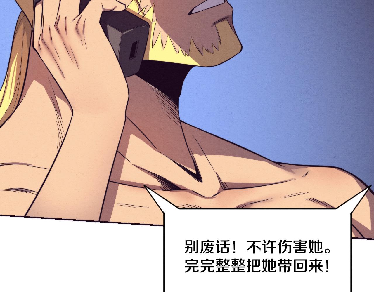 第81话 段飞战败？122