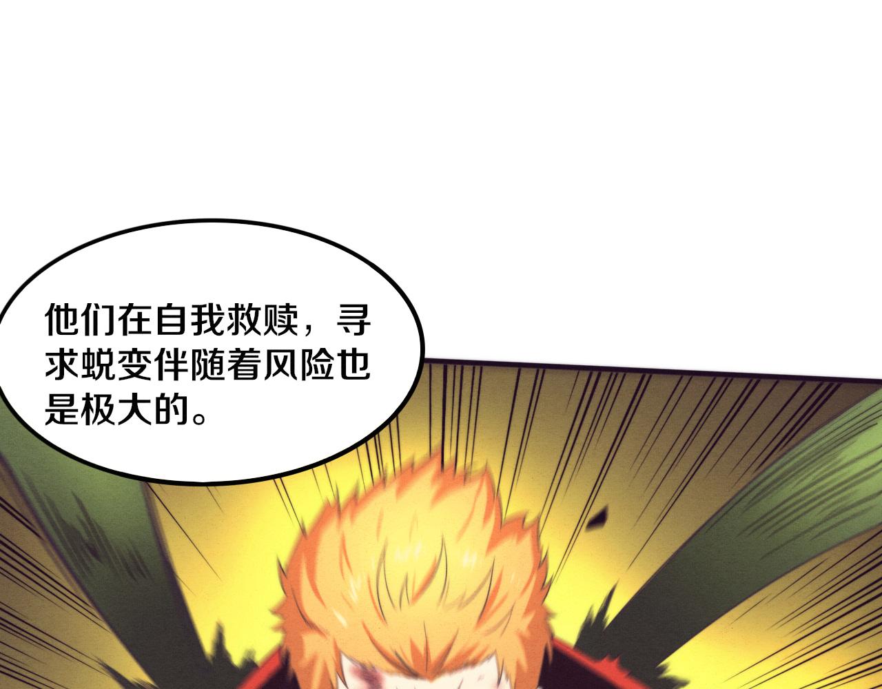 第45话 队友觉醒116