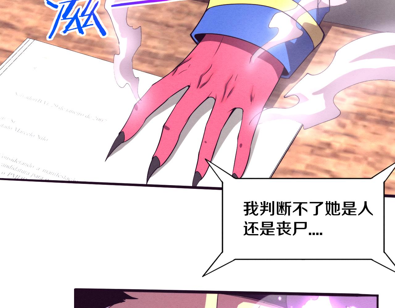 第81话 段飞战败？116
