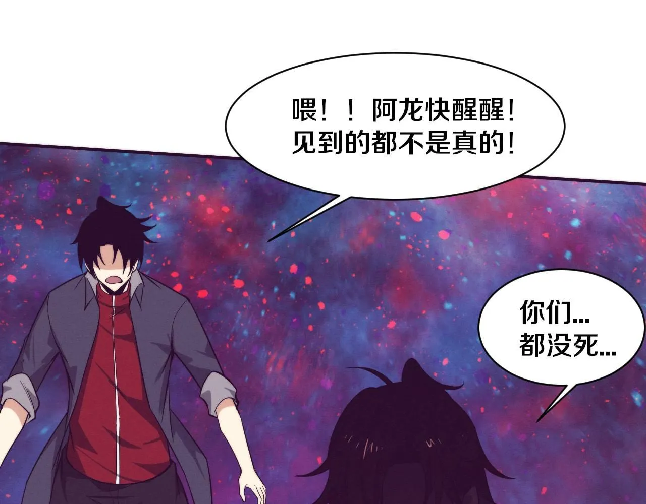 第159话 阿龙遁入虚空75