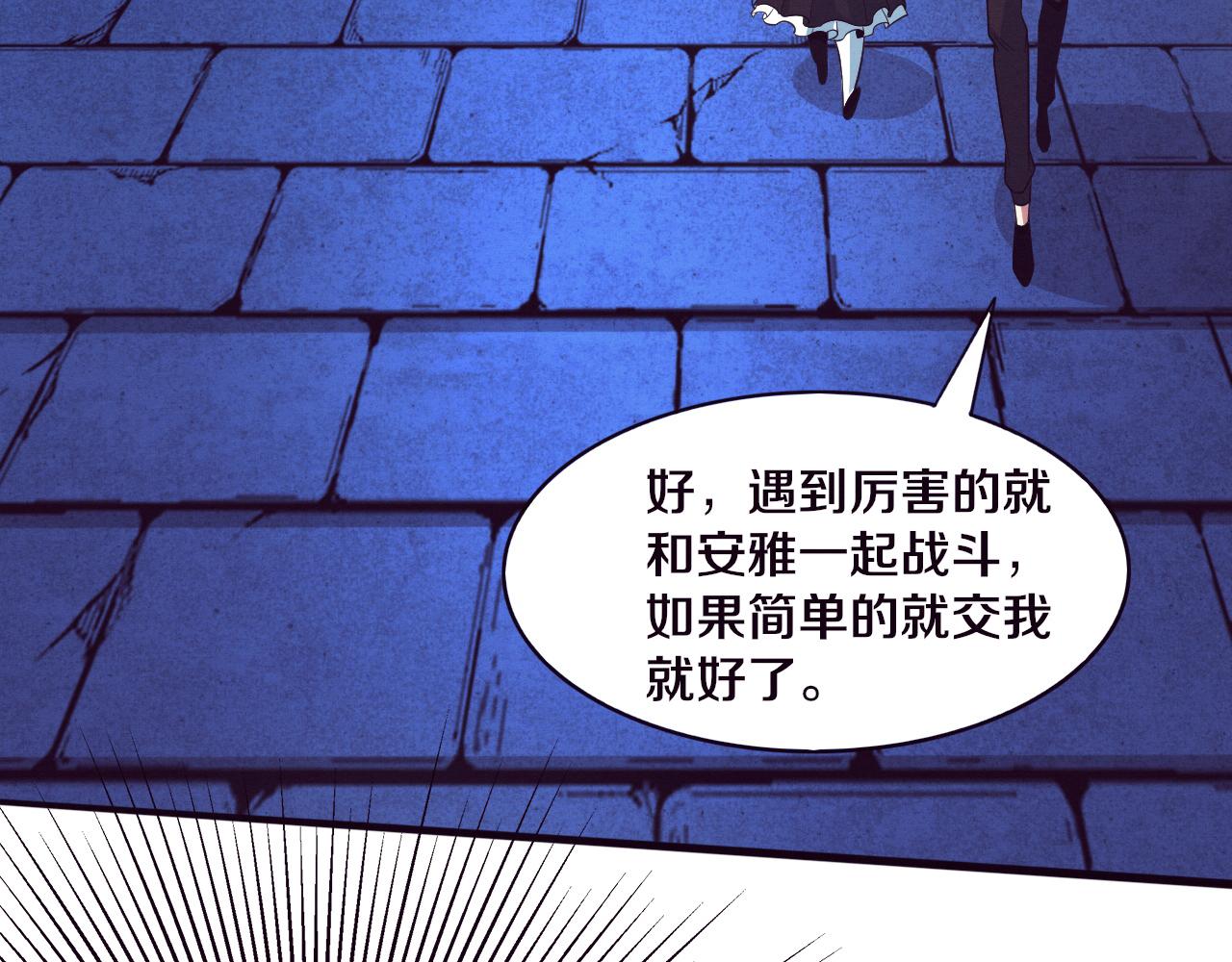 第57话 安雅成功进化86
