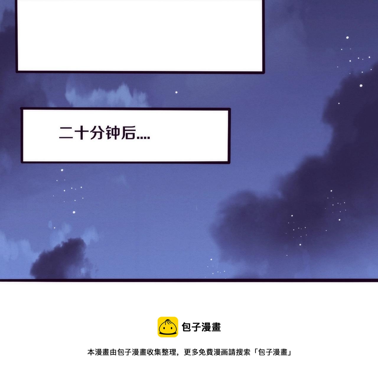 第31话 段飞登场！80