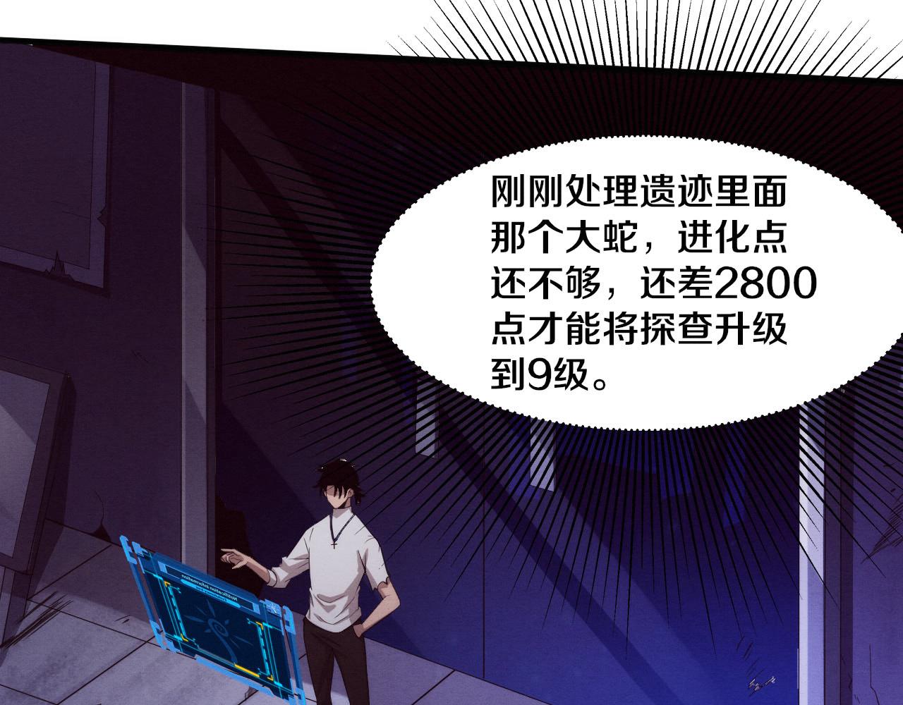 第61话 避难所传来噩耗！36