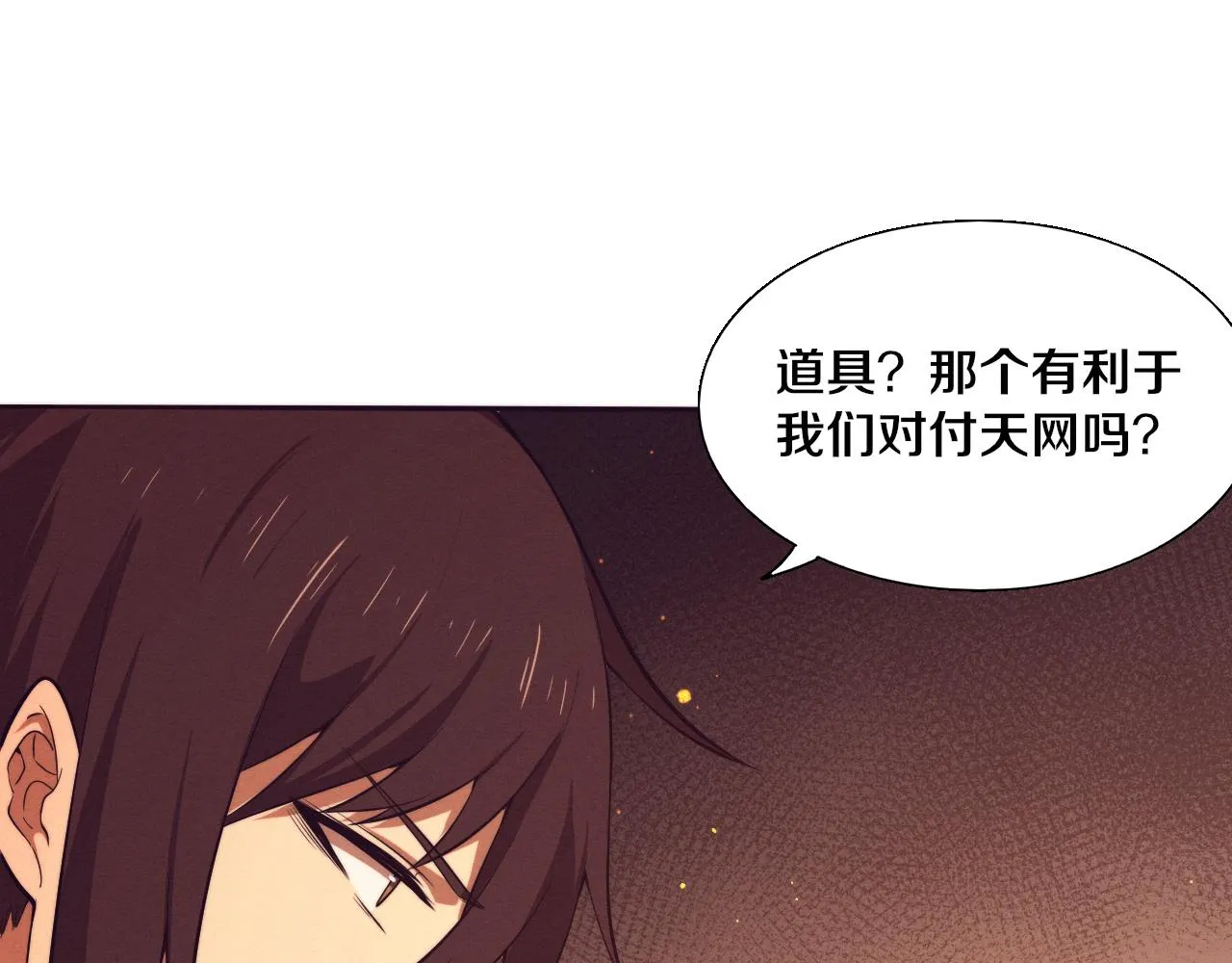 第139话 两个段飞的使命91